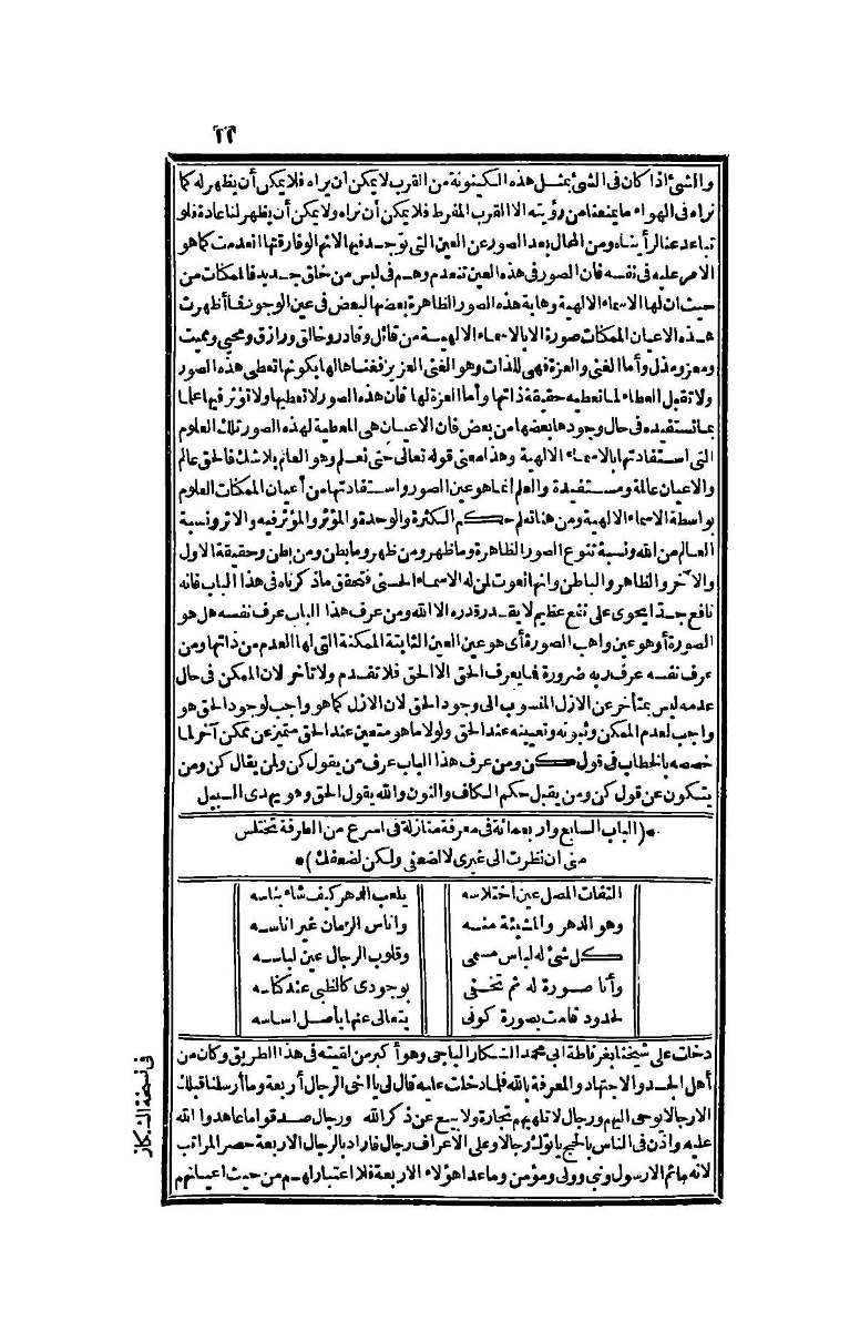 futmak.com - Page 11 - from part Four of the second Boulaq edition